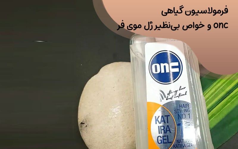ژل کتیرا انس