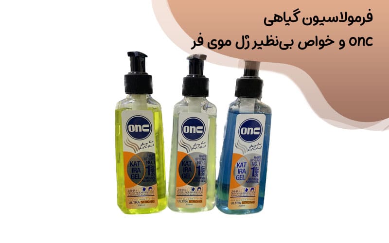 ژل کتیرا برای مو فر