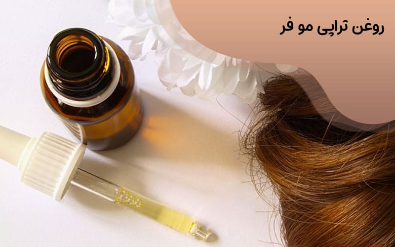استفاده از بهترین روغن برای موهای فر قبل از حمام از نکات طلایی برای مراقبت از مو فر در خانه