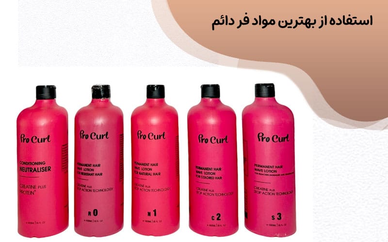 انواع مواد فر کننده مو