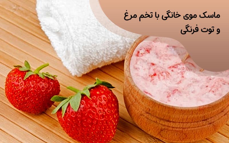 ماسک برای موی فر