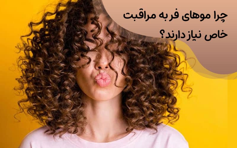 ماسک خانگی آبرسان موی فر