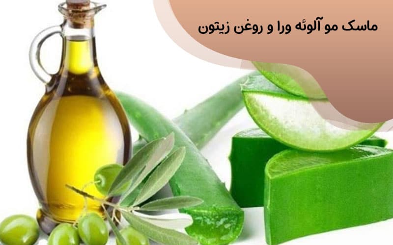 ماسک فر کننده مو
