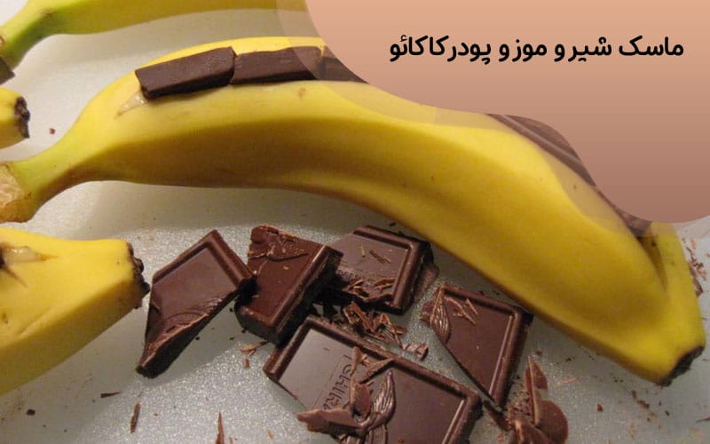 ماسک مو خانگی برای موهای خشک و وز