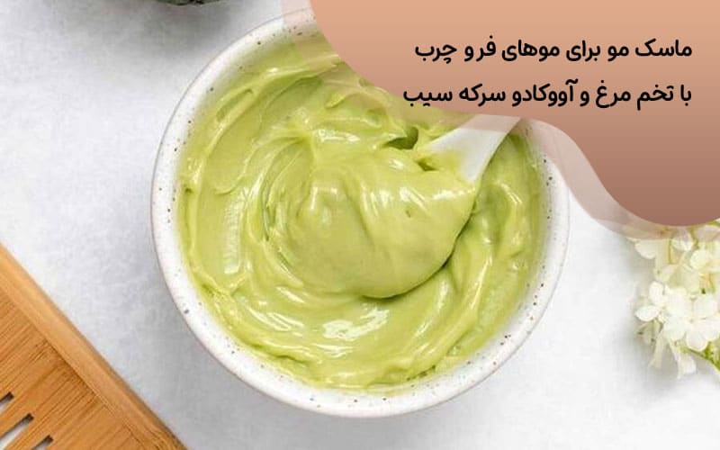 ماسک مو فر