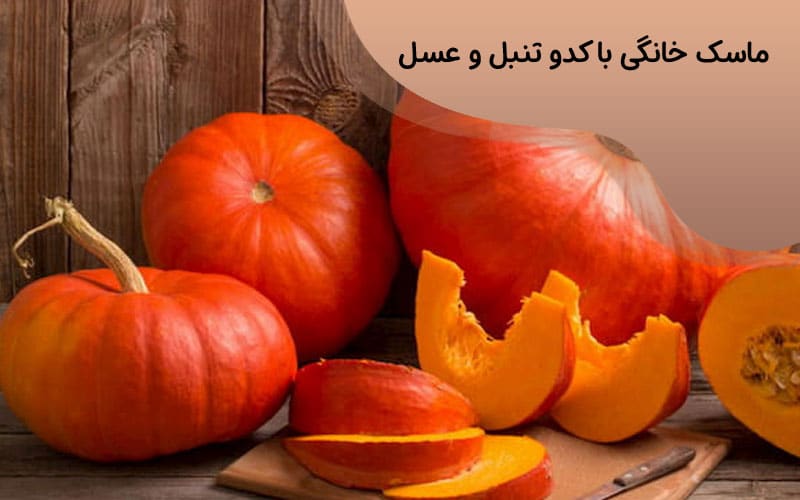 ماسک موی خانگی