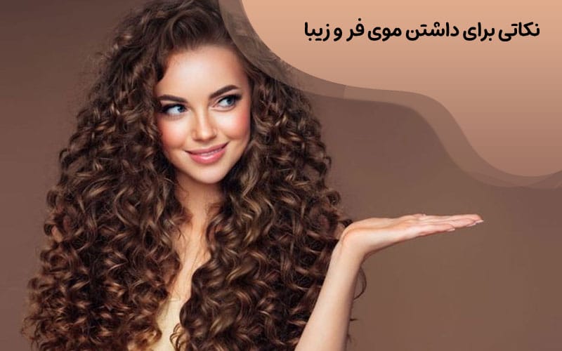 اسرانچ مو فر