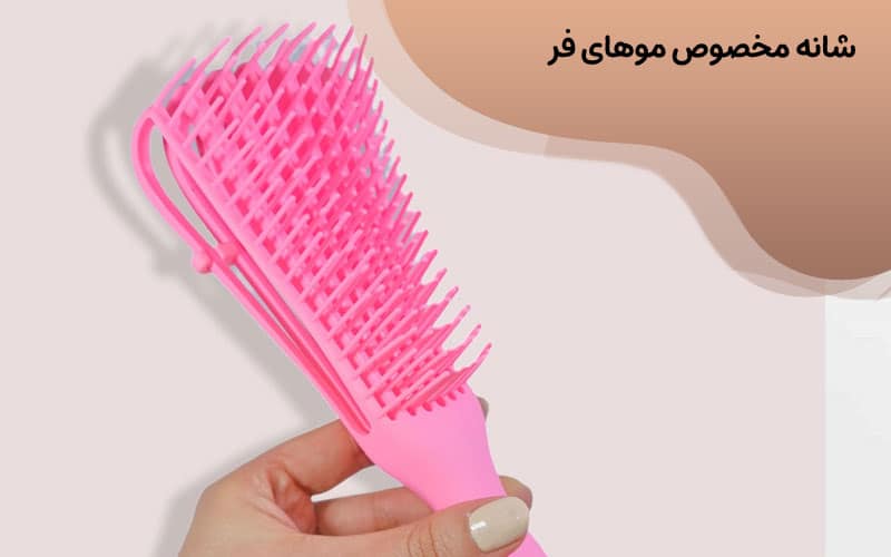 بعد از حمام مو فر