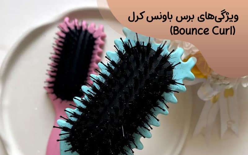 bounce curl