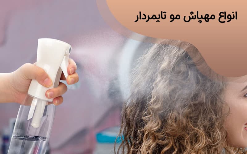 آب پاش تایمری