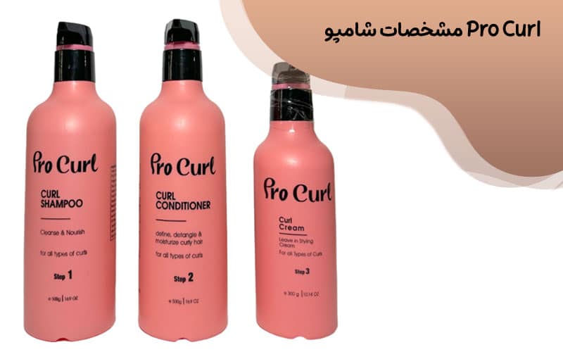 شامپو پروکرل