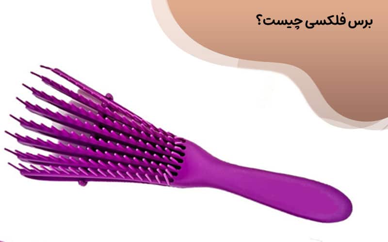 شانه اختاپوسی