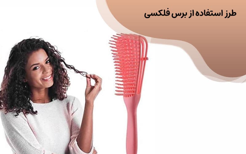 شونه اختاپوسی