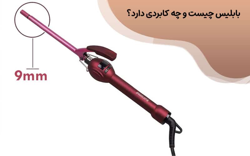 قیمت بابلیس سیم تلفنی فیلیپس